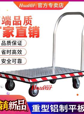 现货供应AF2436BFCF重型铝制平板车铝制花纹平板新款铝制平板车