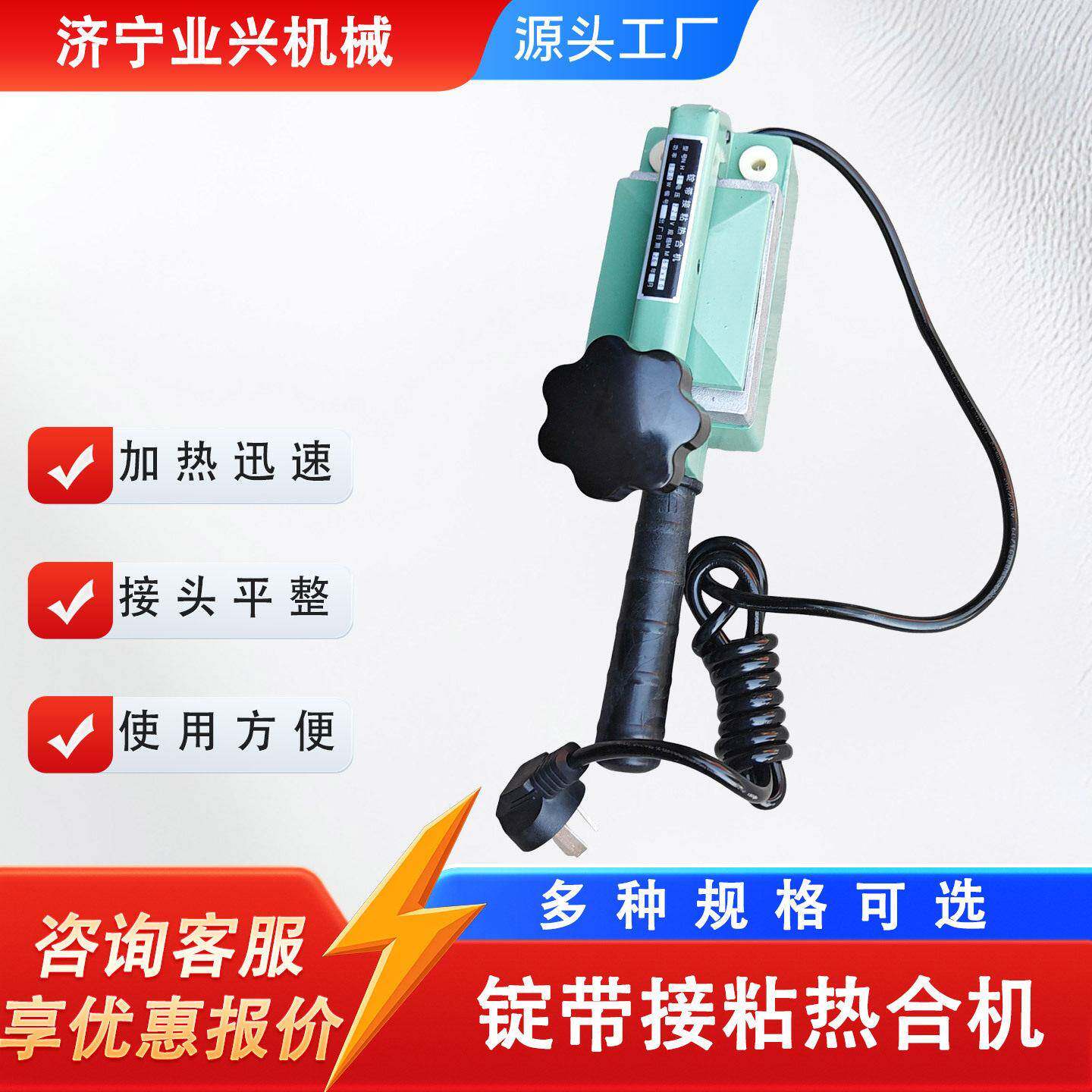 皮带接驳器尼龙橡胶平皮带热合机锭带胶水粘合机绿黄片基带接头机