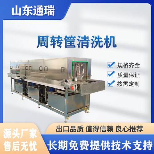 商用全自动隧道式高压喷淋洗框机垃圾桶周转箱去油污洗箱机大型