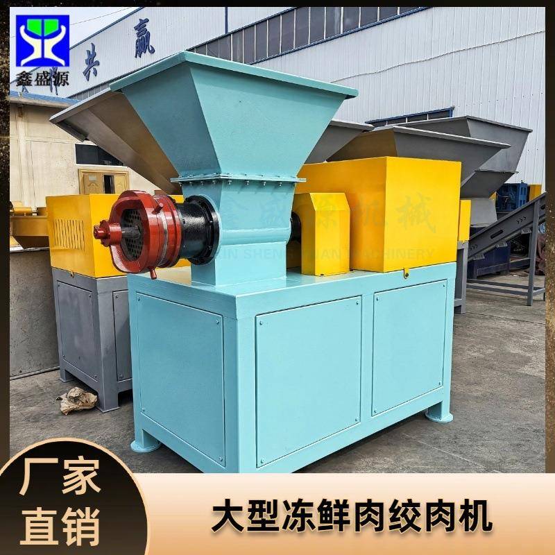 350型全自动绞肉机鸡鸭下脚料绞碎机冻板猪肺绞肉设备