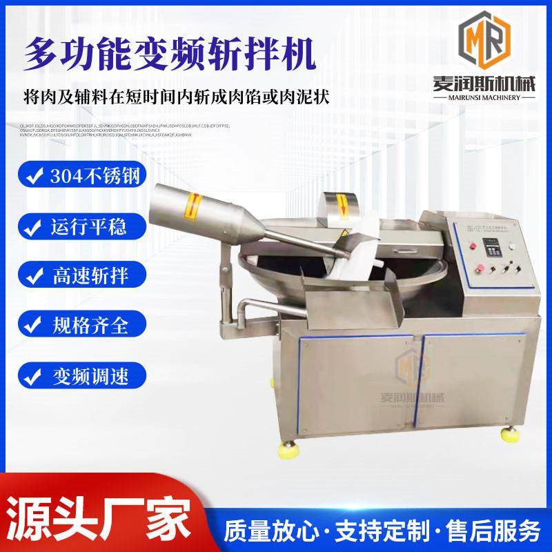蔬菜菜馅斩拌机 鱼肉斩拌机厂家 火腿斩拌机 牛肉丸斩拌机规格全,清洗/食品/商业设备,肉制品加工设备,淘宝优惠券,粉丝福利购,淘宝优惠卷