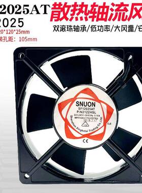 机箱机柜风机SF12025AT P/N2122HBL HSL12025双滚珠轴承散热风扇
