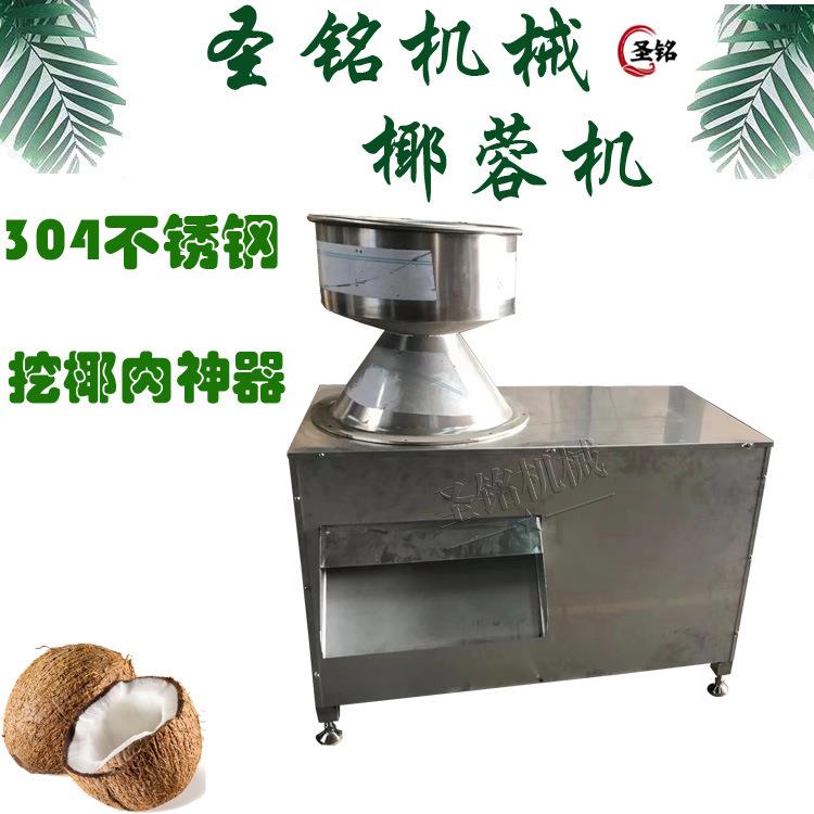 商用花生坚果研磨机 转盘式椰肉椰块粉碎机 不锈钢椰子打碎机