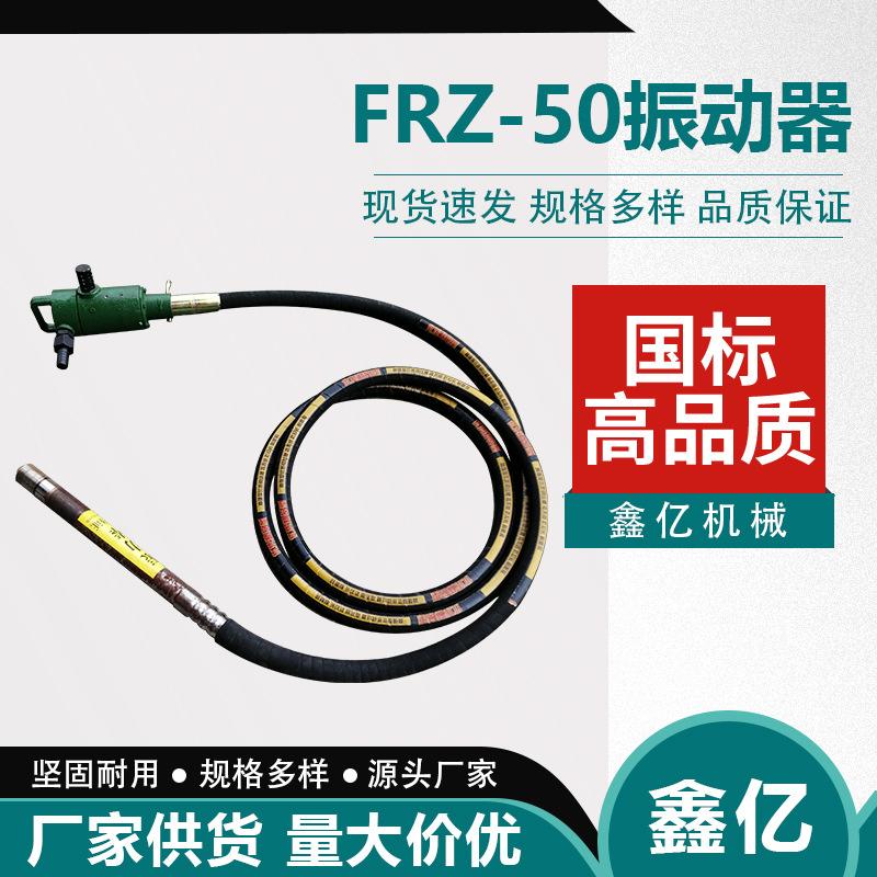插入式混凝土震动棒4米/6米风动振动器矿用FRZ50煤矿风动振动棒