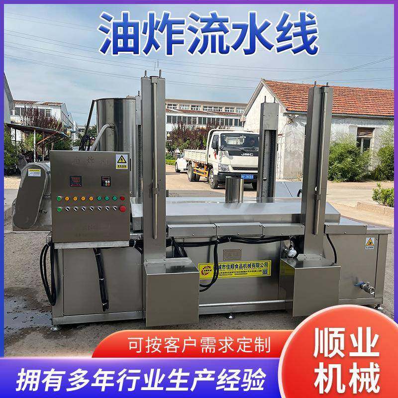 电加热鱼豆腐油炸生产线 马铃薯片土豆油炸机 素食制品油炸设备