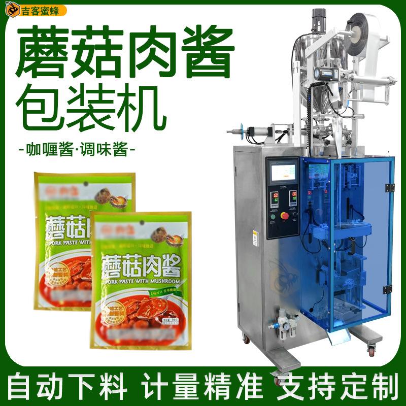 定量蘑菇肉酱灌装机 袋装咖喱酱分装机 全自动调味酱液体包装机械