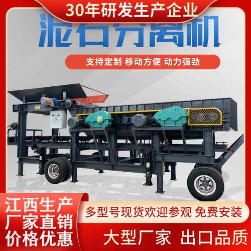 泥石分离机建筑垃圾分离机 矿石污泥沙土黏土泥石分离机