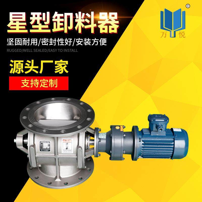 304不锈钢圆口卸料器 方口星型卸灰阀 关风机外置星型卸料阀,五金/工具,闸阀,淘宝优惠券,粉丝福利购,淘宝优惠卷