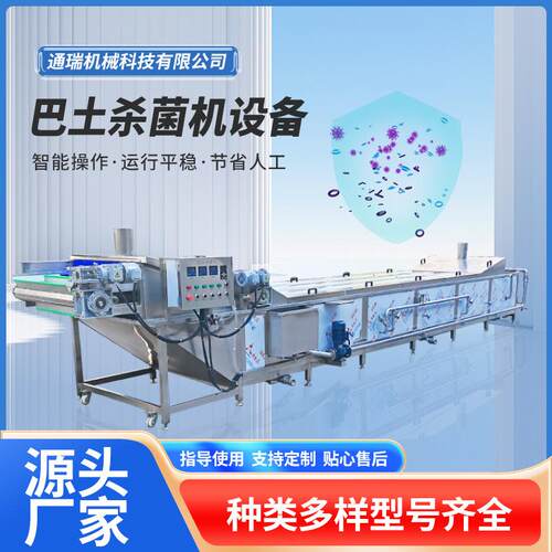 酸笋鱼肉巴氏杀菌机休闲食品杀菌设备腌黄瓜全自动巴氏杀菌流水线