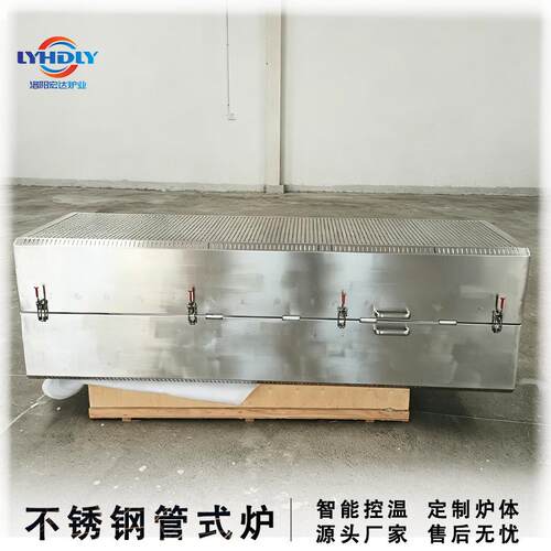 高温管式炉管式气氛炉厂家直供中温电阻炉不锈钢电炉洛阳宏达炉业
