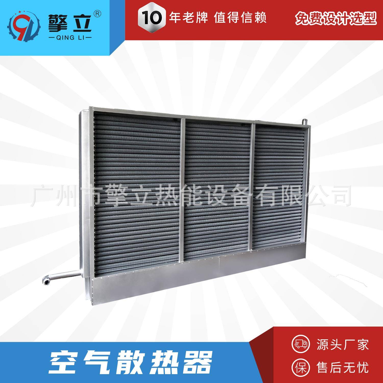 【源头厂家】中药饮片烘干散热器 翅片式热交换器 空气散热器非标