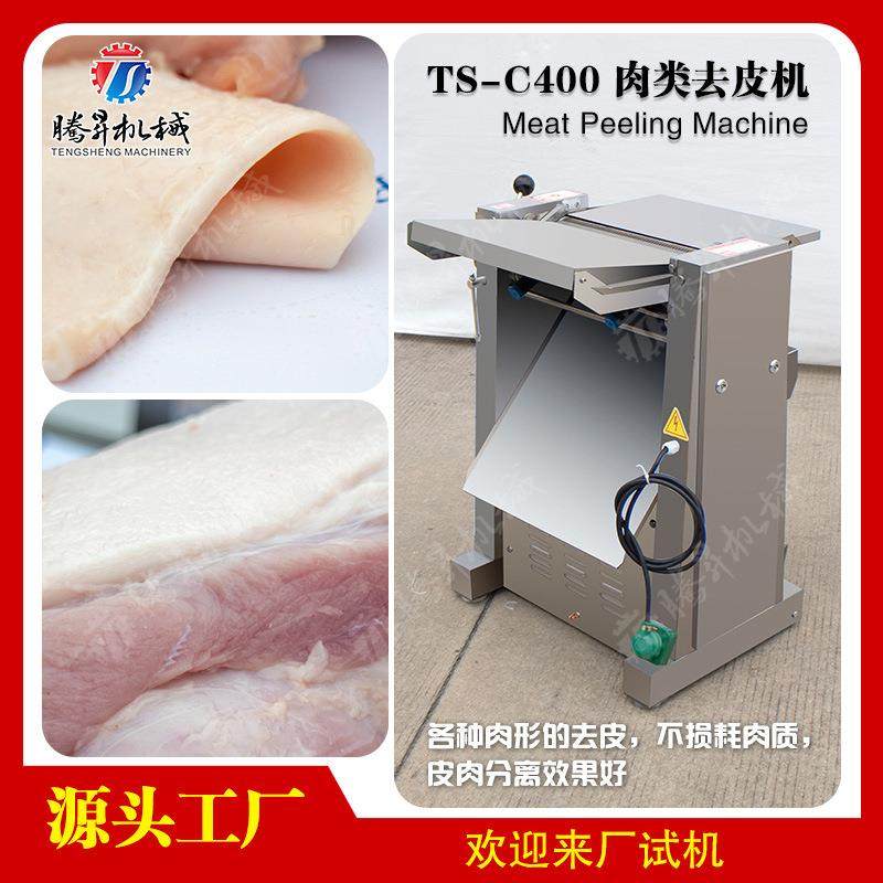 猪肉扒皮机 商用不锈钢牛羊猪鲜肉剥皮机自动猪肉去皮机 机械,清洗/食品/商业设备,肉制品加工设备,淘宝优惠券,粉丝福利购,淘宝优惠卷