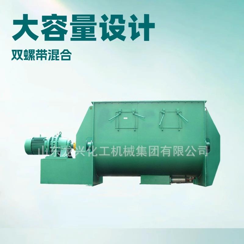6000l卧式粉体双螺带混合机厂家|6方卧式螺带粉末混合搅拌机报价