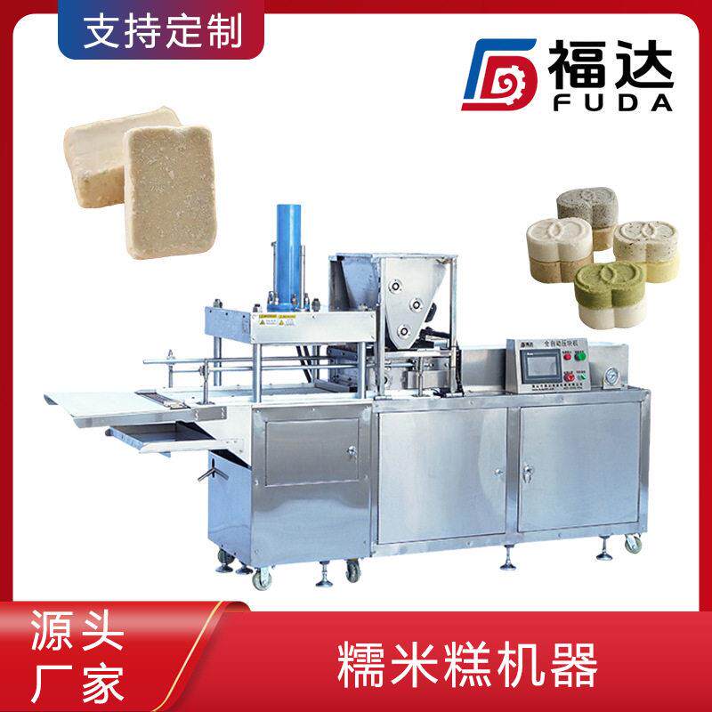 福达全自动糕点压块机压力可调薄厚不同 形状花纹可定糯米糕机器