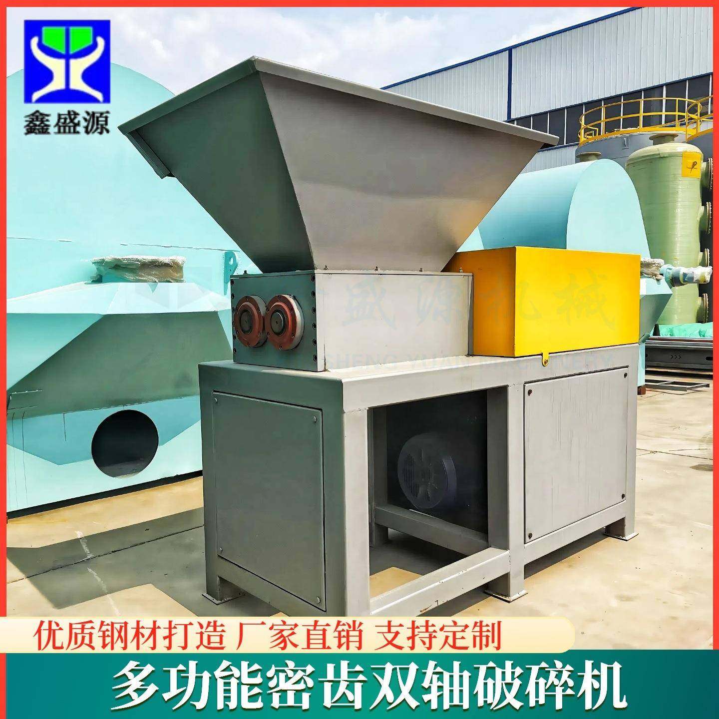 生活垃圾塑料制品破碎设备双轴密齿撕碎机多功能油脂撕碎设备