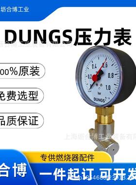 德国原装燃气压力表冬斯压力按钮阀0-100/0-400/0-600mbar现