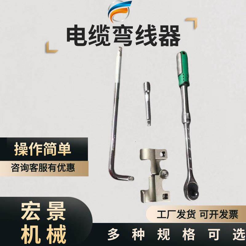CCD电缆弯曲器10KV电缆线35-240平方弯线器手动线缆弯曲工具