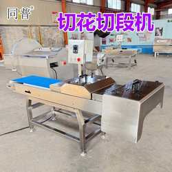 全自动改刀机 五花肉切花切段机 猪腰切花机 切花设备