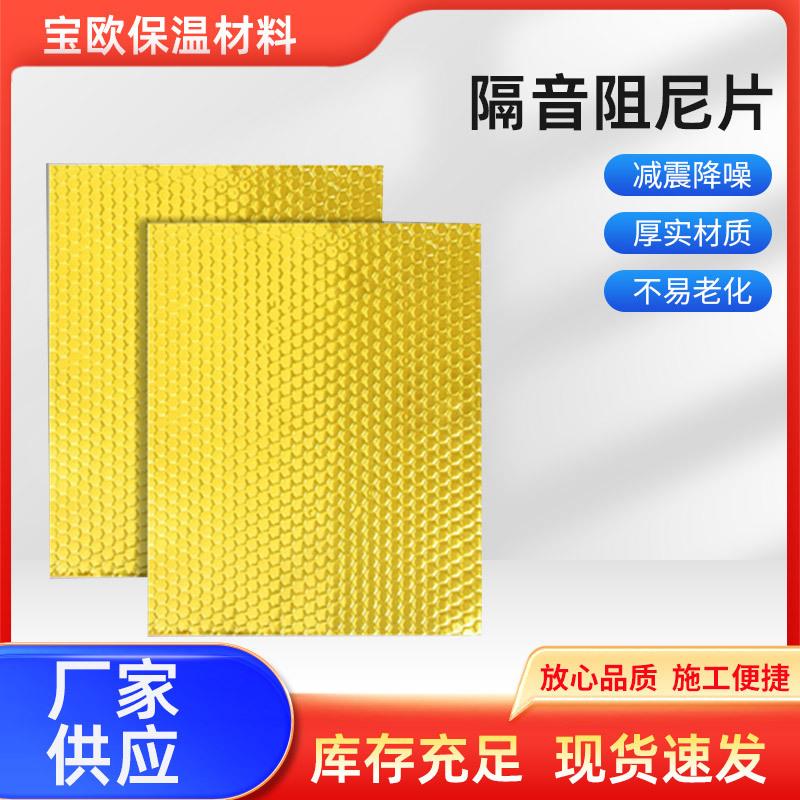 隔音阻尼片下水管道阻尼减震片厨房排水管隔音棉自粘丁基阻尼片