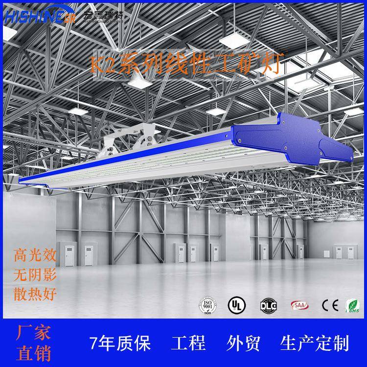 双翼线性100wLED面板灯蓝色堵头高棚灯出口海外吊链灯7年质保防水
