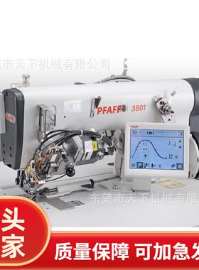 百福自动缝纫机｜PFAFF 801-11 / 071