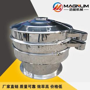 医药震动筛不锈钢材质厂家直销GMP标准圆形医药振动筛质保18个月