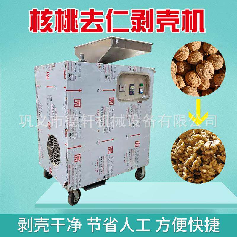 小型青核桃剥皮机油茶籽剥壳机厂家热销核桃花生脱壳机茶果去壳机