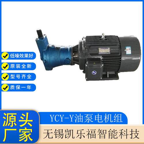柱塞泵油泵电机组10SCY-Y112M-6 打包机油泵电机组 油压机油泵