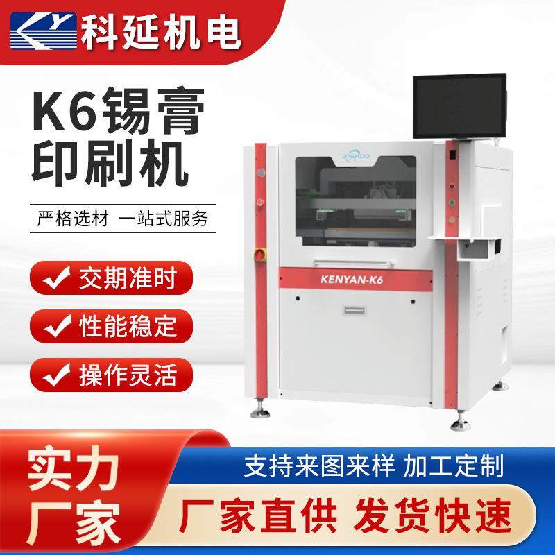 SMT贴片印刷设备PCB板SMT全自动锡膏印刷机LED灯板灯条印刷机定制,机械设备,电子产品制造设备,淘宝优惠券,粉丝福利购,淘宝优惠卷