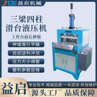 滑台式四柱液压裁切机PVC片材木板刀模PET冲切成形精密油压分切机