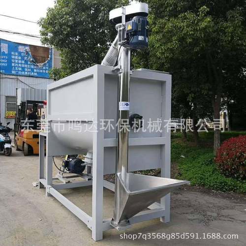 不锈钢搅拌机 卧式变频调速混合机 碳钢拌料机 饲料颗粒混合机