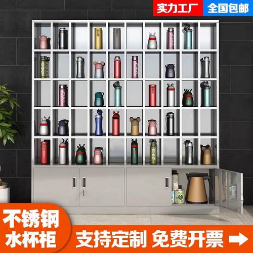 不锈钢水杯柜员工多格放置柜学校茶水间茶杯带门存放柜茶水间专用