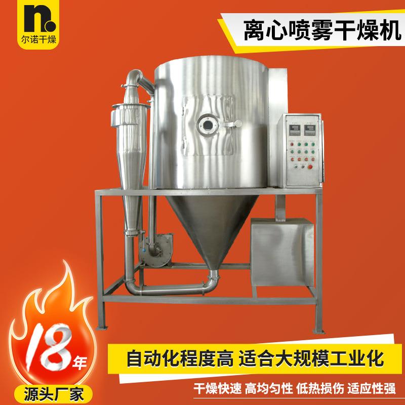 脲醛树脂离心喷雾干燥机 低温喷雾干燥机设备 聚合硫酸铁烘干设备