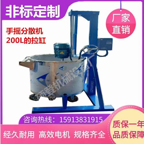 怀化厂家直销油漆涂料混合机 高速防爆搅拌机 手摇式搅拌分散机