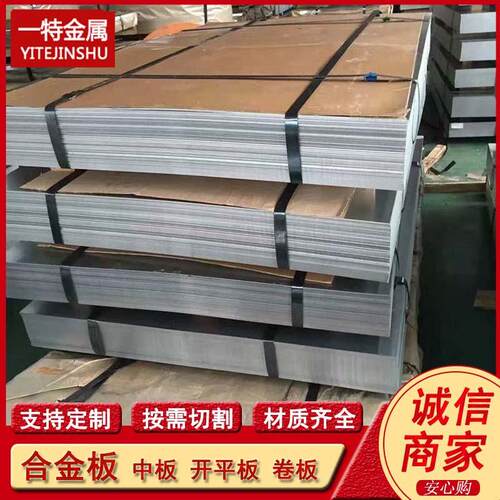 供应50BA 50BE 1050合金钢板 硼钢板 卷板 中厚钢板 现货规格全