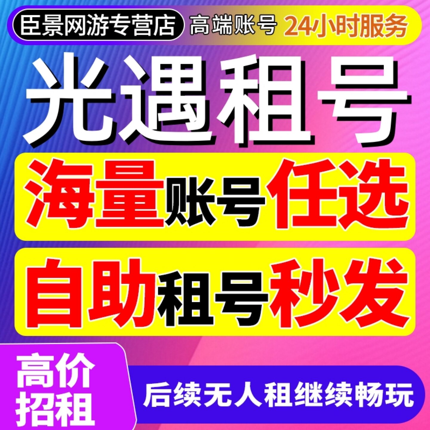 光遇租号租玩苹果安卓官服安官出租白鸟全赛季全图鹿头大伞篝火图片