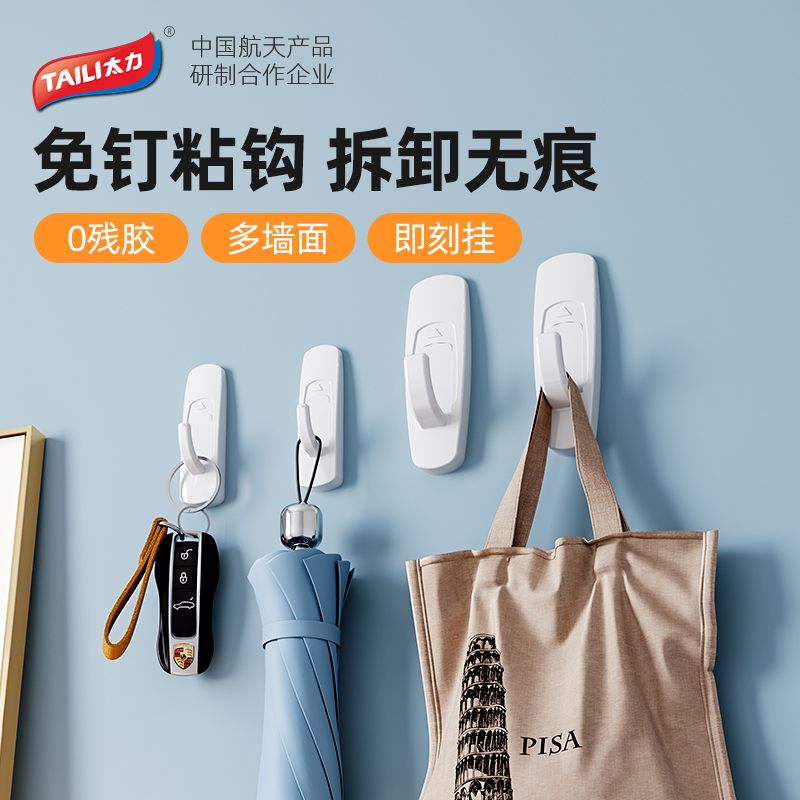 无痕挂钩魔术贴一拉掉落不伤墙