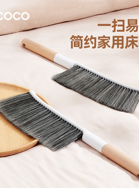 ecoco扫床刷子家用新款除尘刷床上沙发扫灰尘神器软毛刷扫床条帚
