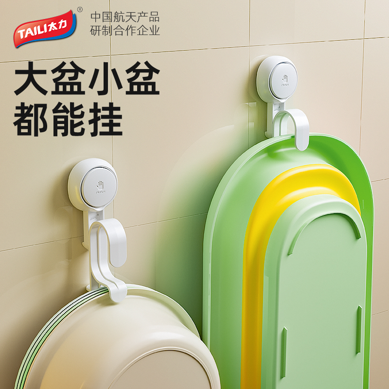 太力脸盆挂钩防水防潮无毒无害