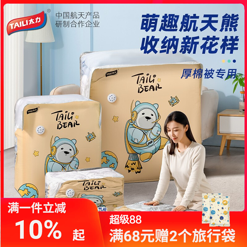 太力真空压缩袋衣服棉被收纳袋