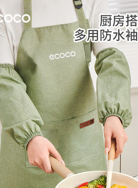 ecoco袖套女2025新款耐脏手袖厨房护袖工作上班专用防脏成人套袖