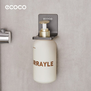 ecoco卫生间置物架免打孔沐浴露洗发水支架浴室淋浴洗手液挂壁器