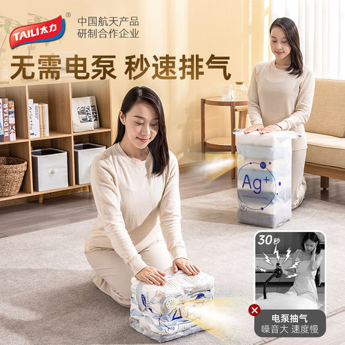 太力免抽气真空压缩收纳袋