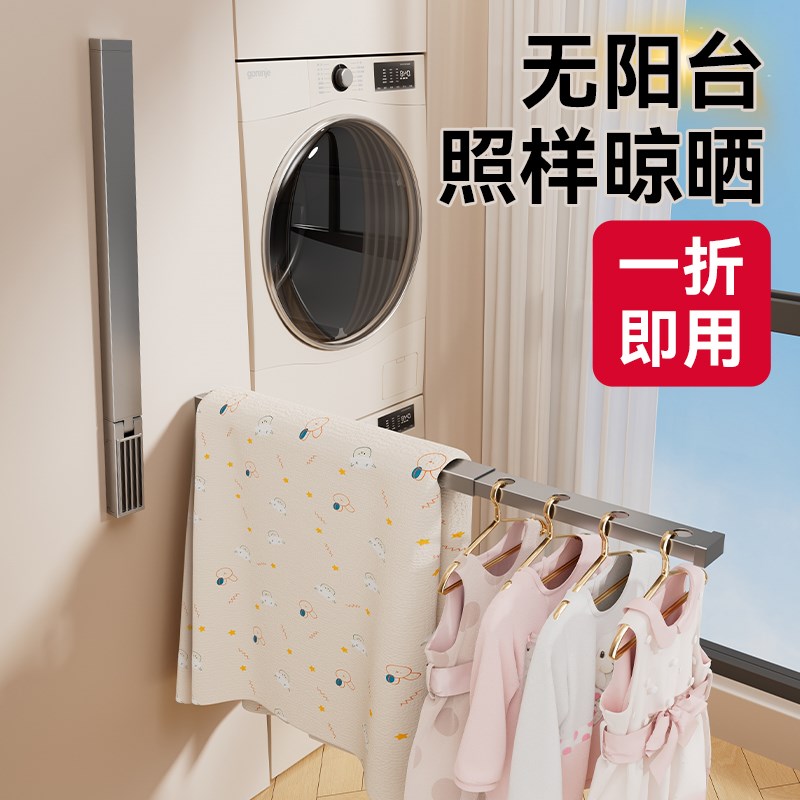 窗户折叠晾衣架伸缩晾衣杆户外阳台隐形室内壁挂免V打孔家用晒被