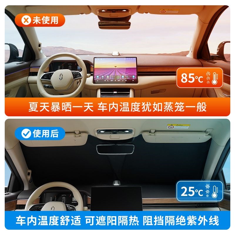 问界M5/M7/M8/M9专车遮B阳挡防晒隔热隐私遮阳帘易安装好收纳