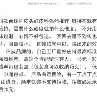 梦皮头同款台球杆皮头好皮料伯威V1工作室职业版小头杆垫片皮头
