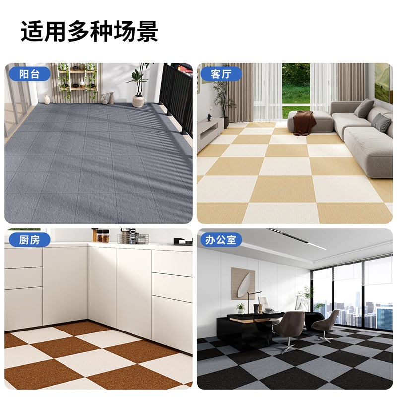 自粘地毯地垫大面积全铺拼t接方块卧室客厅办公室防滑水泥地直接