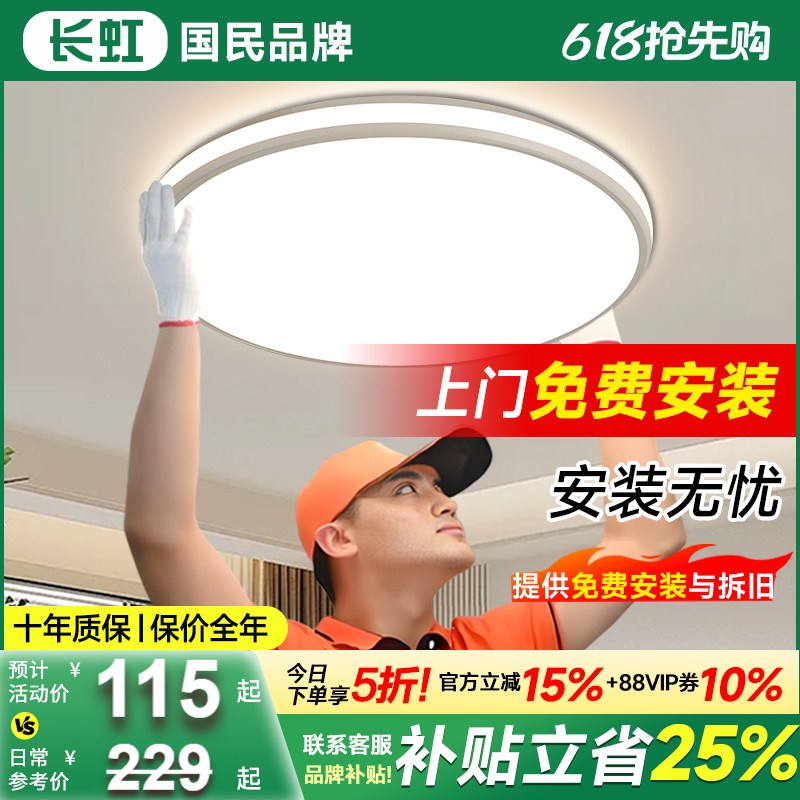 卧室灯吸顶灯现代简约大气主y卧灯2025新款广东中山灯具全屋