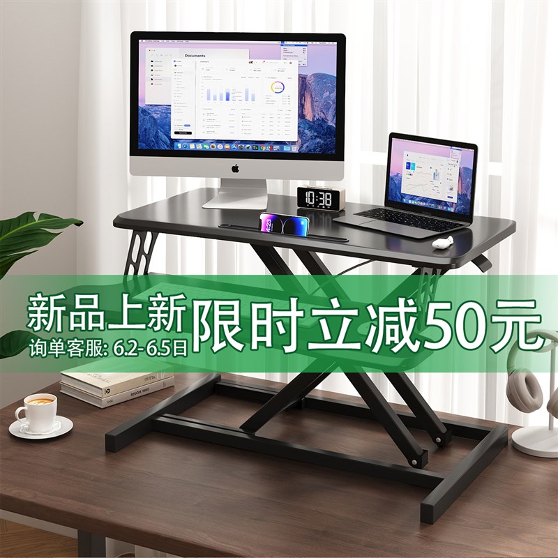 三梦站立式升降桌面工作台t办公桌台式电脑增高架可调节笔记本支