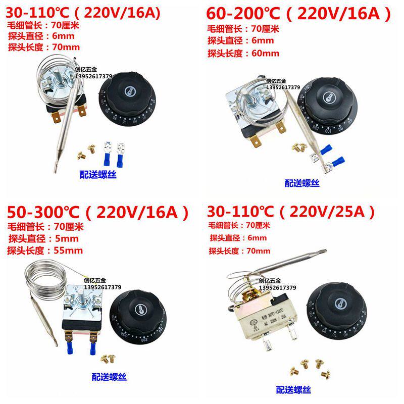 电油炸炉温控开关 电饼铛温控器 烤肠机开水桶旋钮温度控制大功率